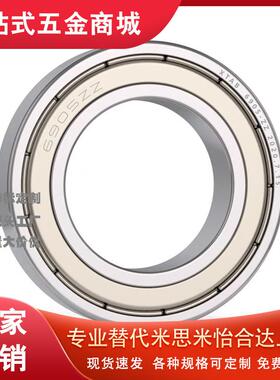 C-E6209/6810/B6910/SB6210轴承6010/6703DDU/6701ZZ/638/628/608