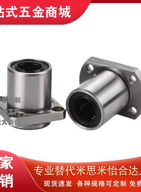 镀镍防锈直线轴承LHIFR LHIFRM6 8 10 12 13 16 20 25 30