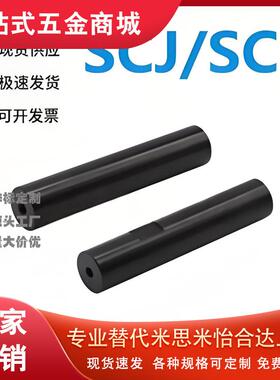 怡和达型SCJ/SCK08-6/8/10/12/13/15/16/20/25/30/35/40/50导向轴