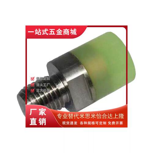 USSH8/M10L6R25压块P32聚