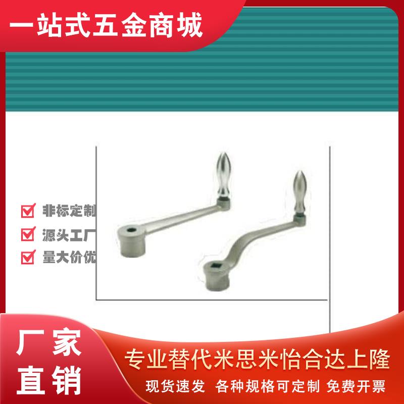 c-NoCH12曲面摇手柄HAE37-47-W10/W12/W14/W17/W19/W22