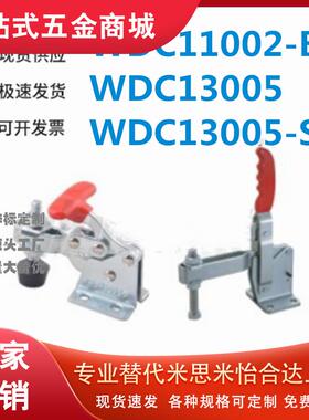 怡和达WDC11002-B/WDC13005/WDC13005-S快速夹钳垂直压紧法兰底座