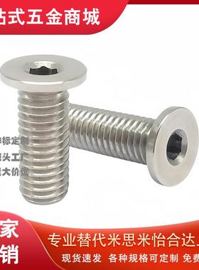 CBSTS3/CBSA4/2.5/CBSM超短头25内六角螺丝CBSS5-6/8/10/12/16/20