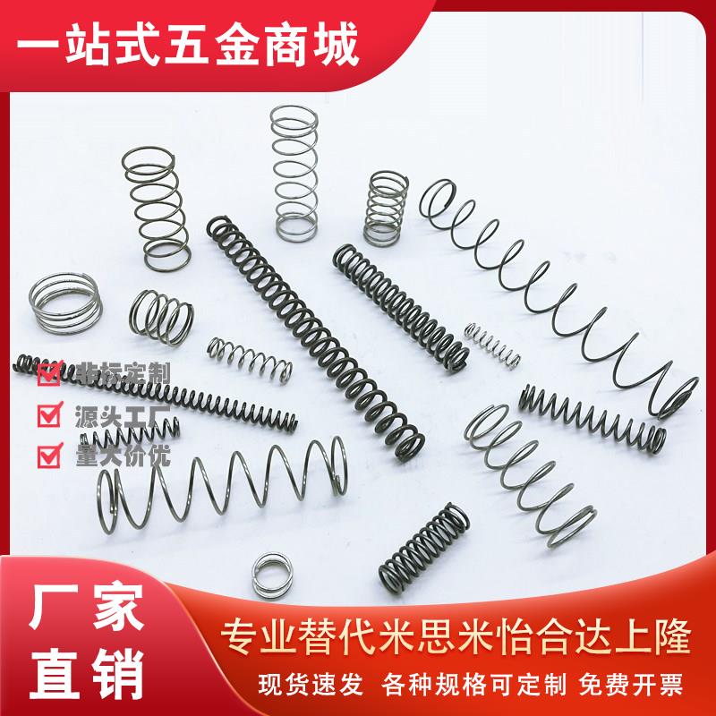 YUTT-D3/D4/D5/D6-L5/L10/L15/L20/L25/L30替代怡合达压缩弹簧