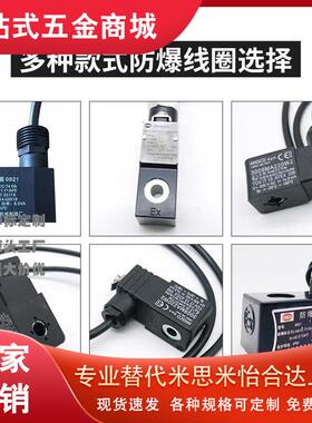 亚德客防爆线圈电磁阀B03-4Vq210-08/4V310-10/4MN310-10/4V410-1
