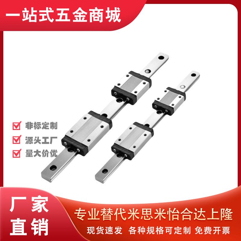 微型直线 线导轨SSE2B13-45/70/95/120/145/170/195/220耐磨 防锈