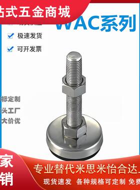 怡和达 WAC01/08/09/10/12/13-40/60-8/10/12/16/20-30/50/80/100