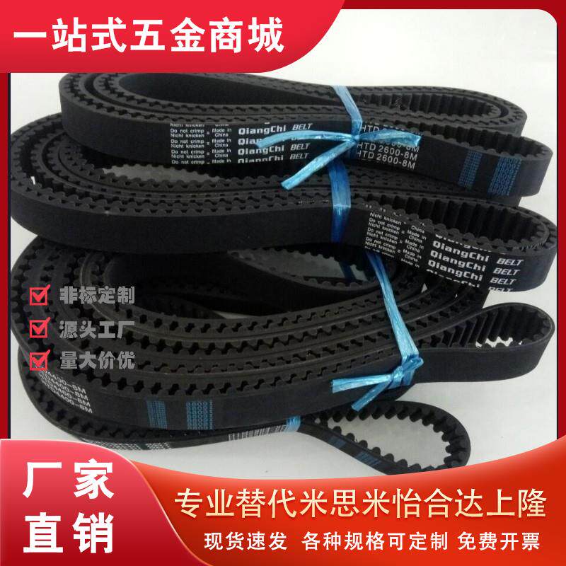 同步带HTBN/HTUN76 78 80 88 90 100 112 116 118 122 124 S2M型