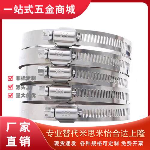 HOSBS19N/HOSB16/22n/25n/28n/31/38n/44/50软管箍HOSBH60/HOABS8
