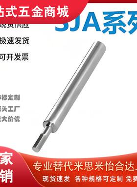 怡和达SJA21/22/26/27-6/8/10/12/13/15/16/18/20-20-2-1-3导向轴