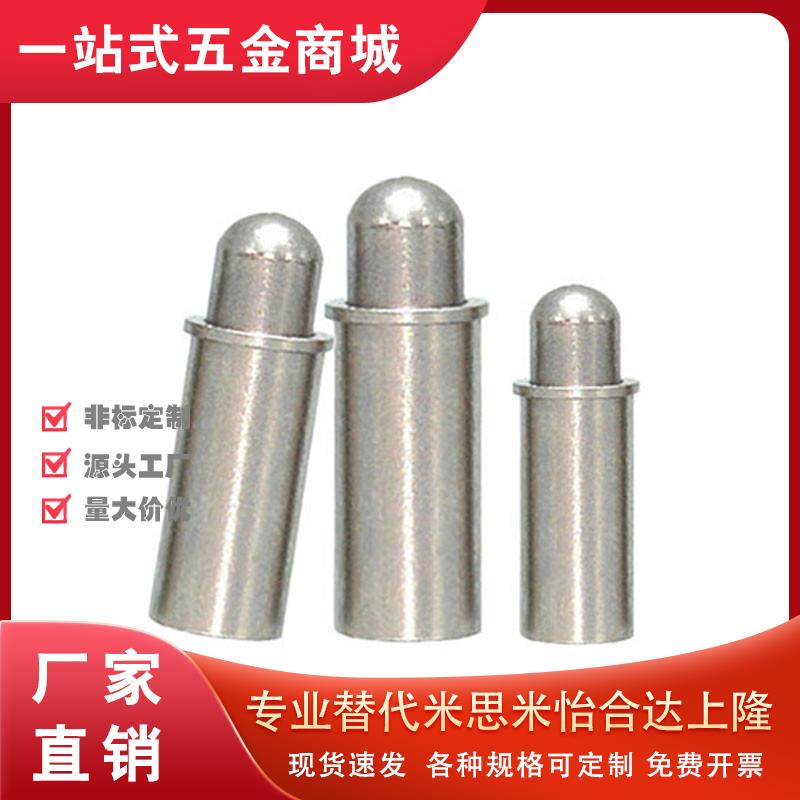不锈钢短型小径弹簧柱塞球面定位销MPJS1.5/2/3/4/5-1.5/3/4