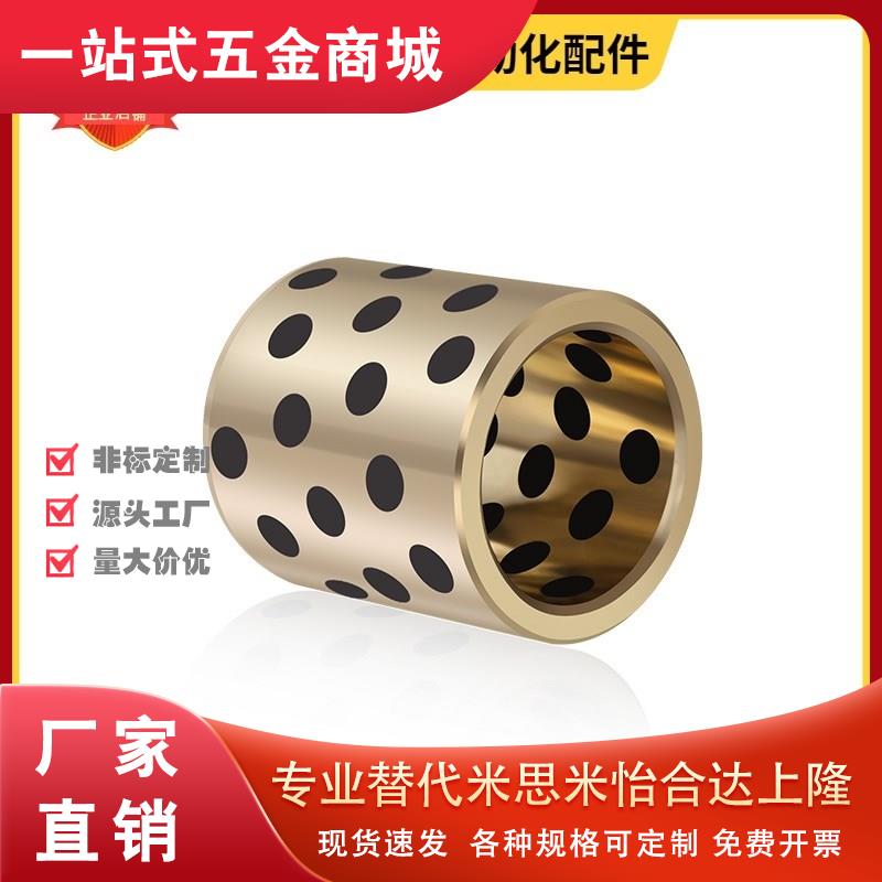 MPBZ5/6/8/10-8/10/12/15/16/20/25 无油衬套 铜合金MPBP30轴承套
