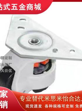 D60怡合达65福马轮U脚轮CGT01-50-N/C-DAFCLA75/j-CRA01/02/11/12