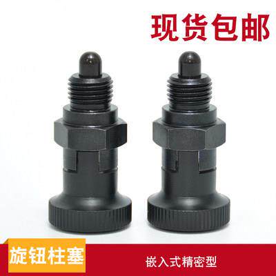 ZAY13/14旋钮柱塞定位嵌
