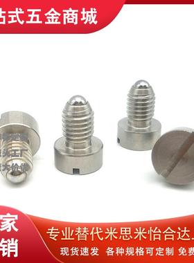 PBFH盖型弹簧柱塞带头一字槽螺纹锁销波珠螺丝Z36/4/5/6/8/10/12