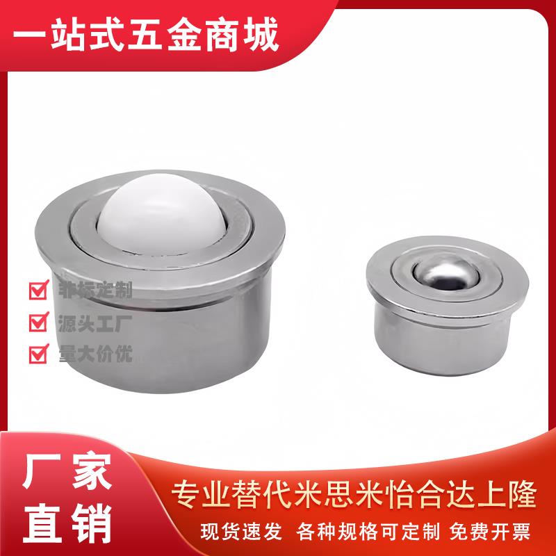 QDC21 钢珠滚轮BCHA 7.5 9 11 15 18 24 30 万向球 牛眼珠ZC404-1