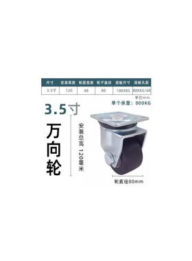 脚轮CGM01-D80-NS CKZJ80-N 80X65/60低重心滚轮米3.5寸重型尼龙
