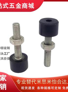 低弹性橡胶限位螺栓胶头螺丝 UNSTH4/5/6/8/10 止动螺丝 TDC71