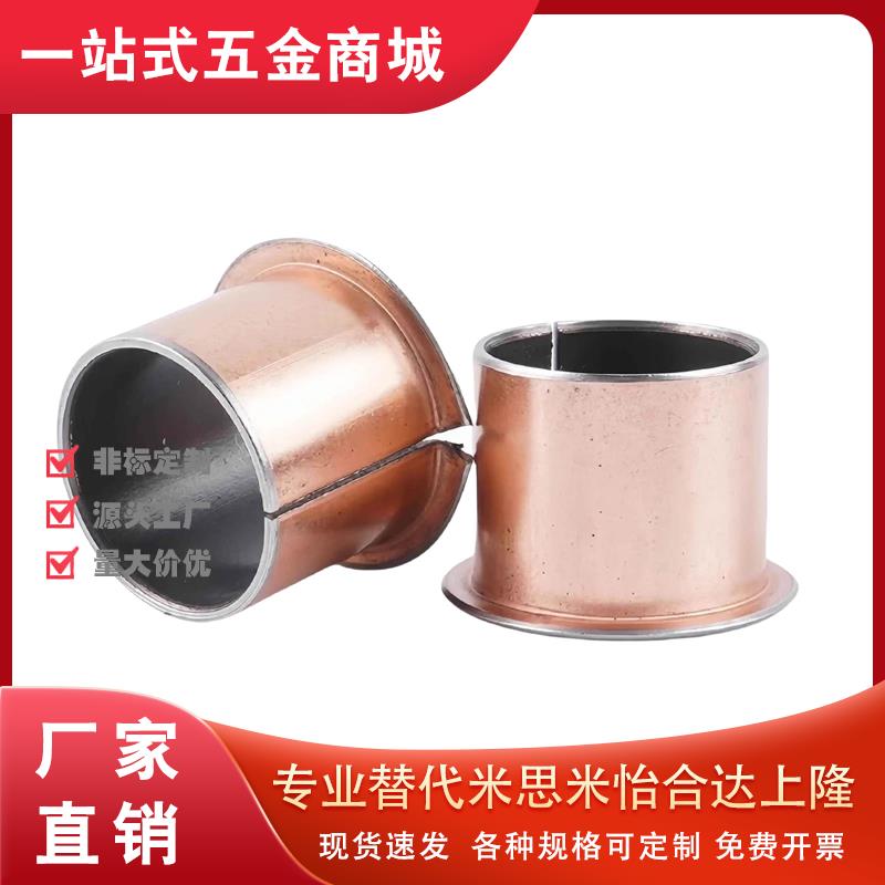 MDZF/MDZB5-4/6-3/10-8/12/14/15/16/20/18干式衬套代替25