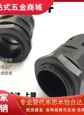 BWA-10/13/25/28.5/34.5/42.5/54.5PA尼龙波纹管快速接头直通型