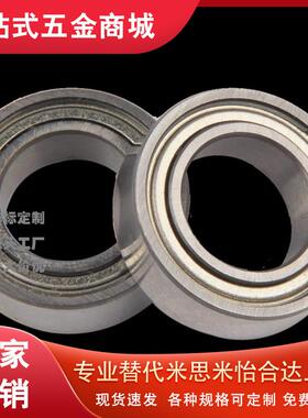 C-E688轴承678/626/606DDU/B696/SB686/676/FL635/625/605/695ZZ