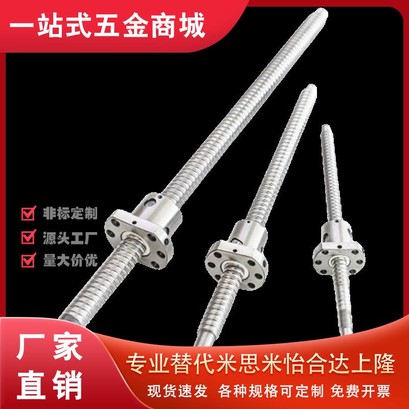 怡和达替代滚珠丝杆LCS02 LCS07 - 20-5 20-10 20-20丝杠螺母套装