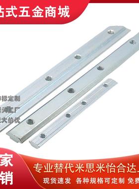 替怡合达ADL21-408一字连接件铝挤型材料配件ADL21-308欧标内置隐