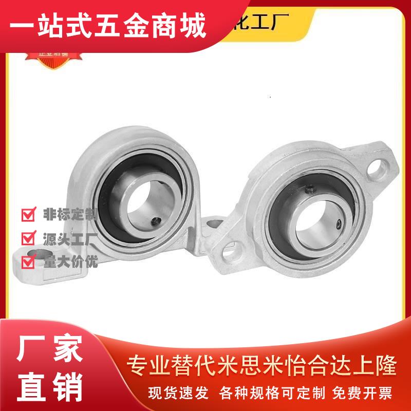 带座滚珠轴承组件HBT PBT8 10 12 15 17 20 25 30 PBR HBR