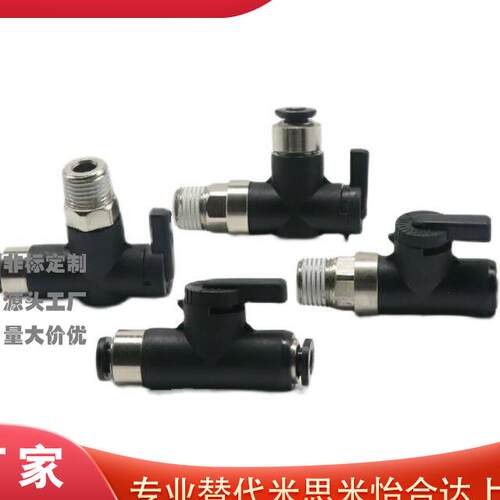 BVCEB2/01手球阀C-6US4