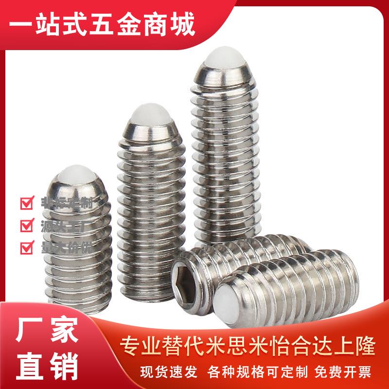 波珠内六角弹簧钢珠紧定螺钉波仔波仔弹珠定位球头柱塞M3M4M5M6M8