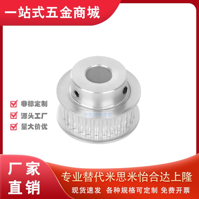 同步轮S5M20齿宽16B内孔5 6 8 10 12 12.7 14铝带凸台同步带轮S5M