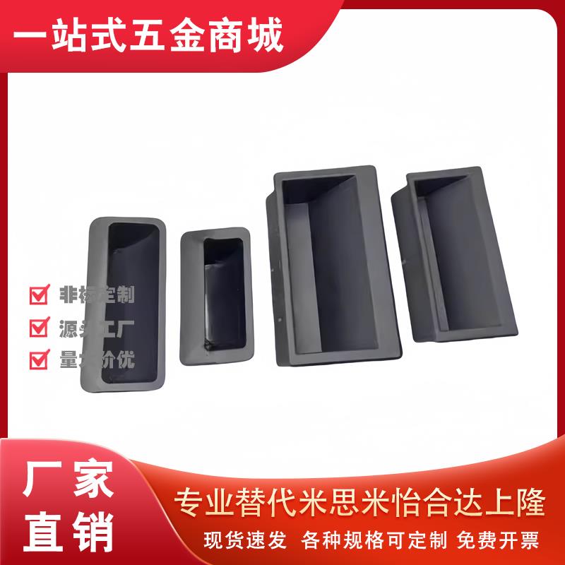 嵌入式拉手XAD11-77 XAD16-103.5 XAD21-A94/A110 XAC91-A92/A100