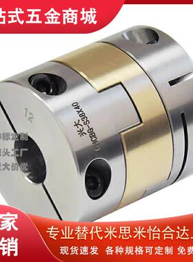 LK25十字滑块联轴器C45K/C55K/C70K/C38/C34/C30/C26/C20/C17/14