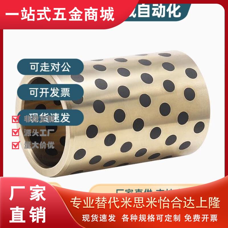 MPBR5/6/8/10/12/15/16/20/25/30无油衬套铜合金标准型