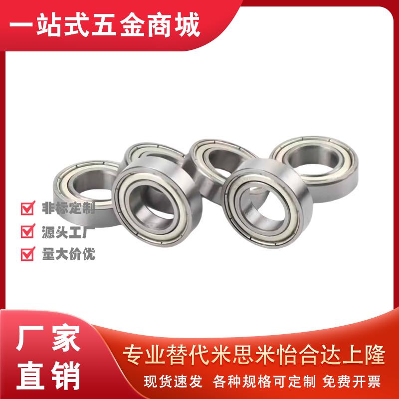 小径滚珠轴承不锈钢C-SBB6800 6801 6802 6803 6804 6805ZZ VV DD