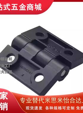 替代生久柜锁铰链黑色镀铬合页CL226-1-2-3A-2C-2S-1B-2B 不锈钢