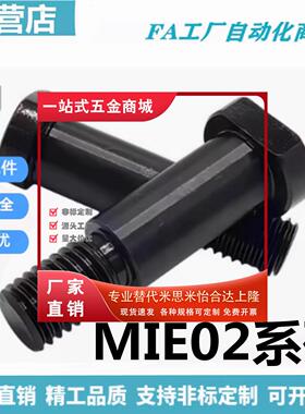 MIE02带肩铰链销轴-D8 D10-L15 L16 L18 L20 L22 L24 L25 L30 L40