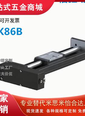 怡合达型KK86B-1510 1520-340 440 540 640-1 2-C P-BM单轴驱动器