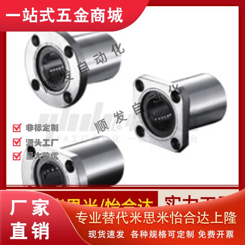 替代C-LHFS8直线30轴承LHFSWF40 LHFSWM6 10 12 13 16 20 25 SLHF