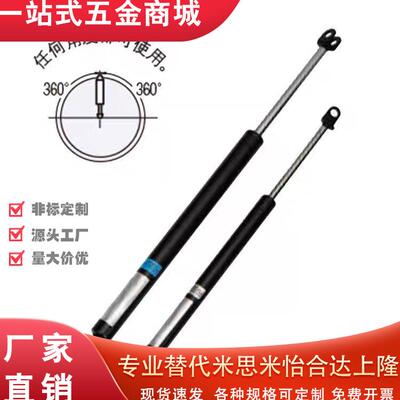 替代米思米规格弹簧万向