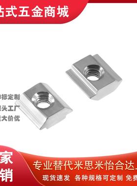 AN219184 -H206/083/408怡/4010-M3/M4/M5/M6/M8/M10滑块螺母替代