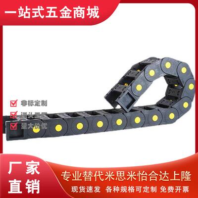 VBR/Q012j怡合达拖链P6-F