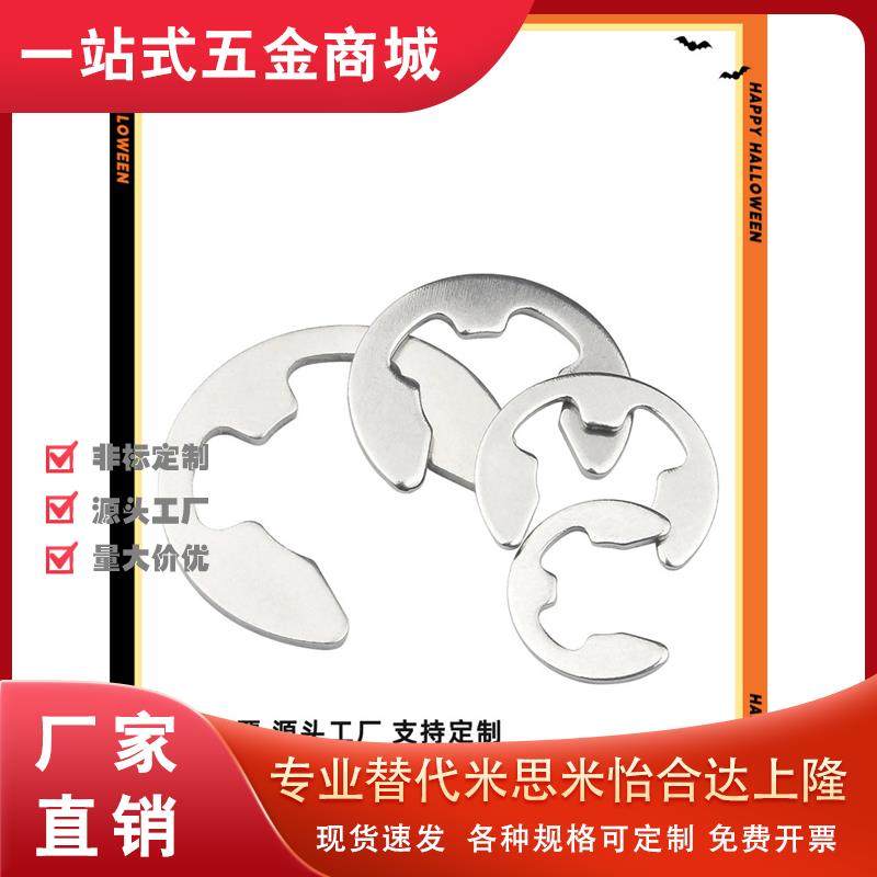 E型卡簧(轴用) BOX-NETW/BOX-NETWS/NETW/NETWS1.2/2/3/4/5/6/7/8