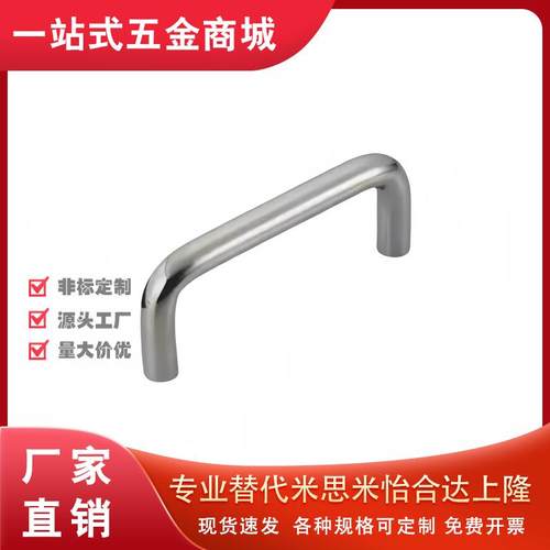 XAE06-D12-L150/L188/L238/L288-H52/H87 圆型拉手/内装型 U型