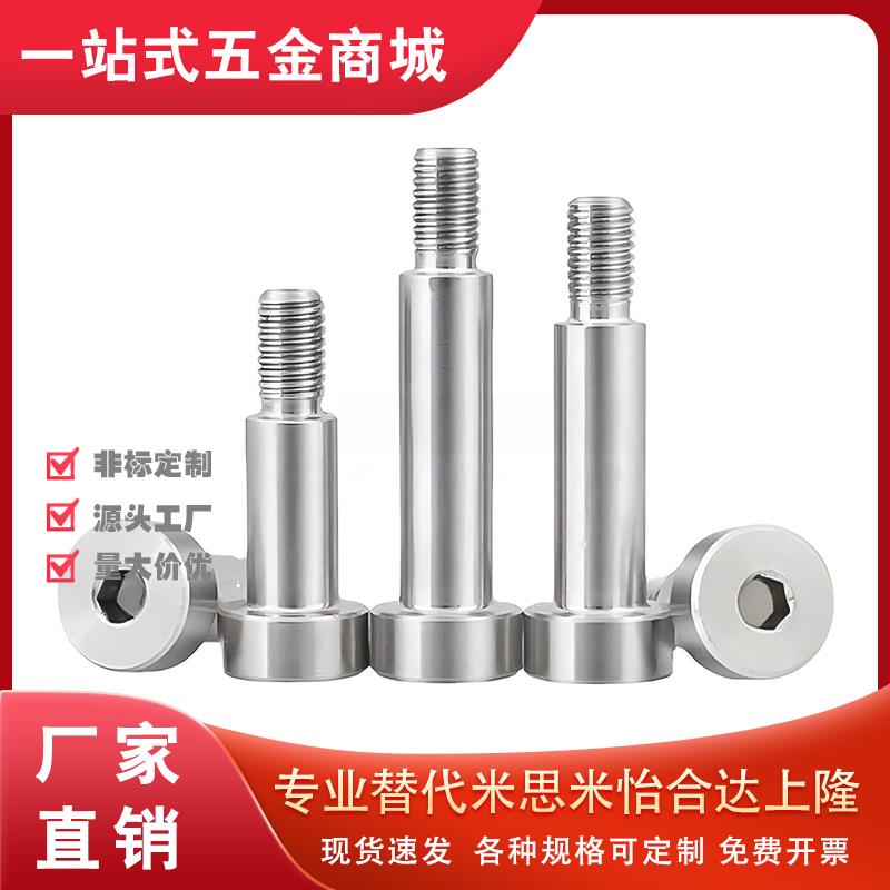 304不锈钢 内六角支点用等高螺丝CBDR8/10-5/6/7/8/9/10/12/15/20