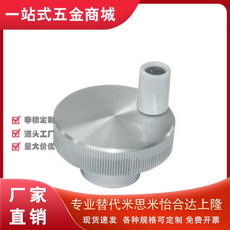 压纹手轮 本色氧化 顶丝固定型 HBA41-D40 HBA41-D50 HBA41-D63