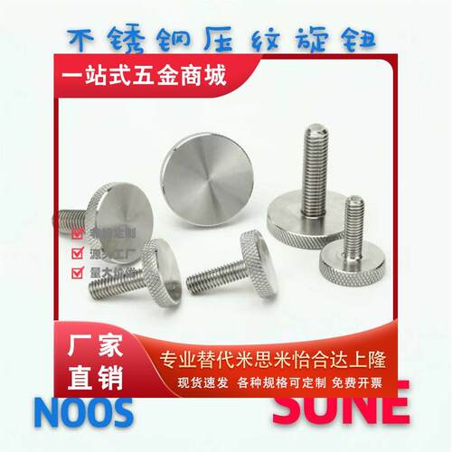 NOOS3/4/5/6/8/10-2小径