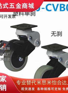 怡和达型 J-CVB01/02-100/125/130/150/200-UL-65/75 减震脚轮