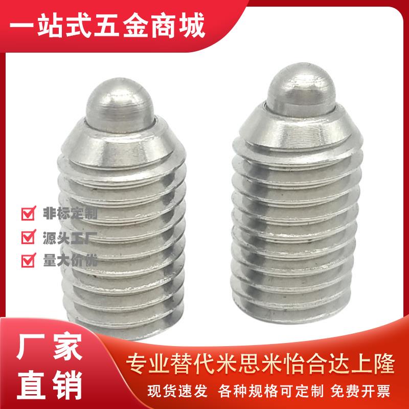 不锈钢弹簧柱塞C-SPJK C-SPJX M3 4 5 6 8 10 C-SPJZ3-20定位螺丝