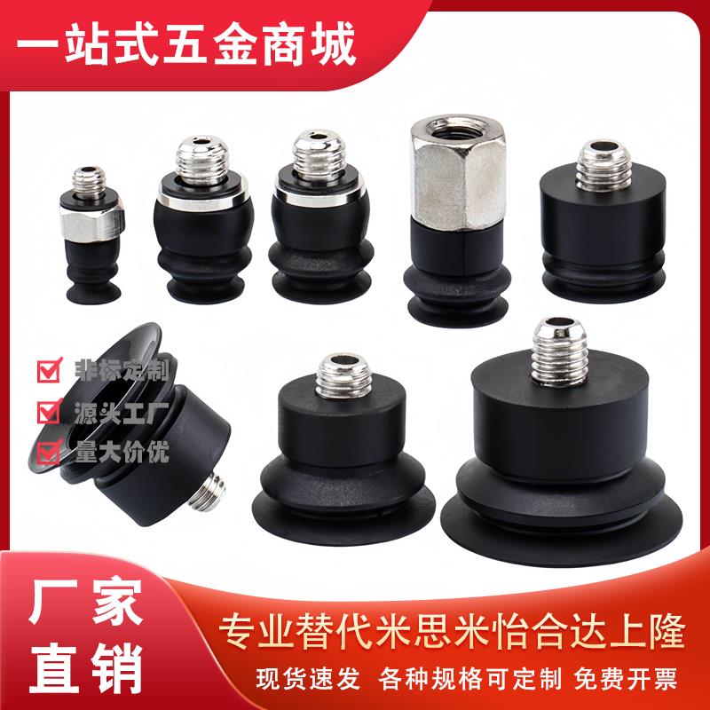 SMC机械手真空吸盘 ZP2-TB08/B06/B15/B10MUGS/MUN/MUS/MUGN-H5